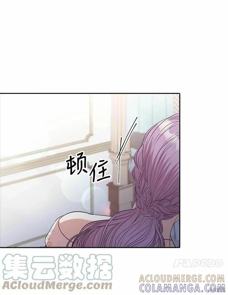 《成为暴君的秘书官》第68话 第109页