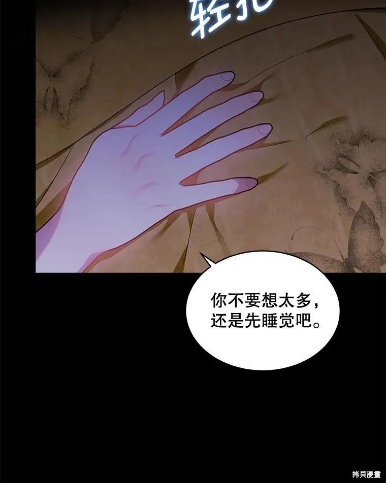 《不熟练的女士》第68话 第50页