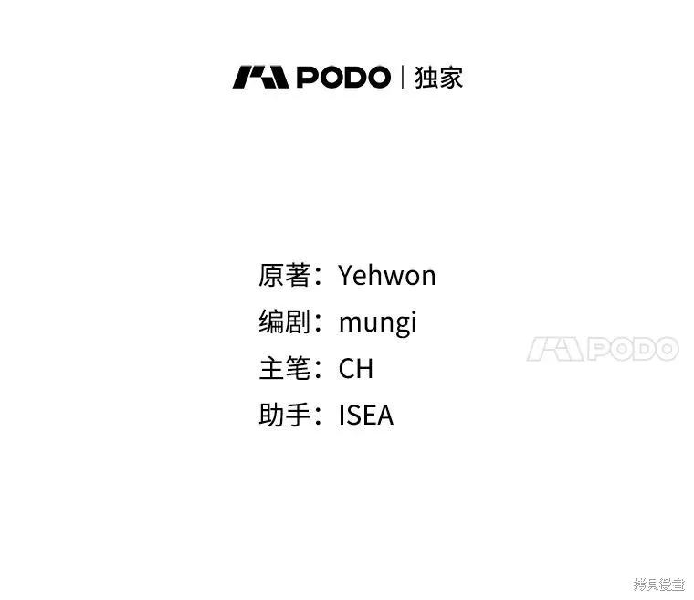 《不熟练的女士》第68话 第83页