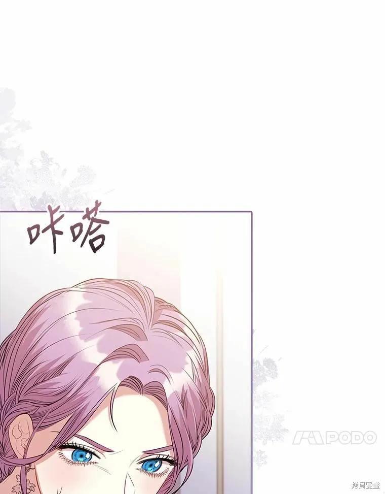 《成为暴君的秘书官》第68话 第99页
