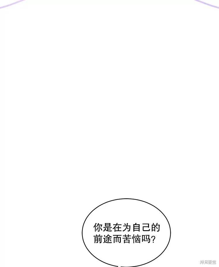 《不熟练的女士》第68话 第12页