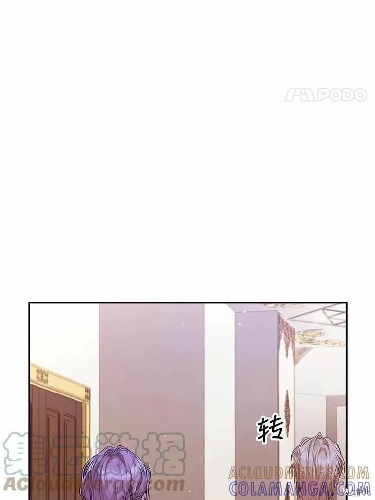 《成为暴君的秘书官》第68话 第33页