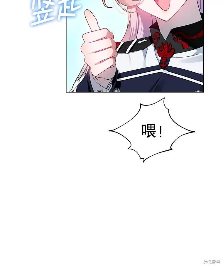 《不熟练的女士》第68话 第102页
