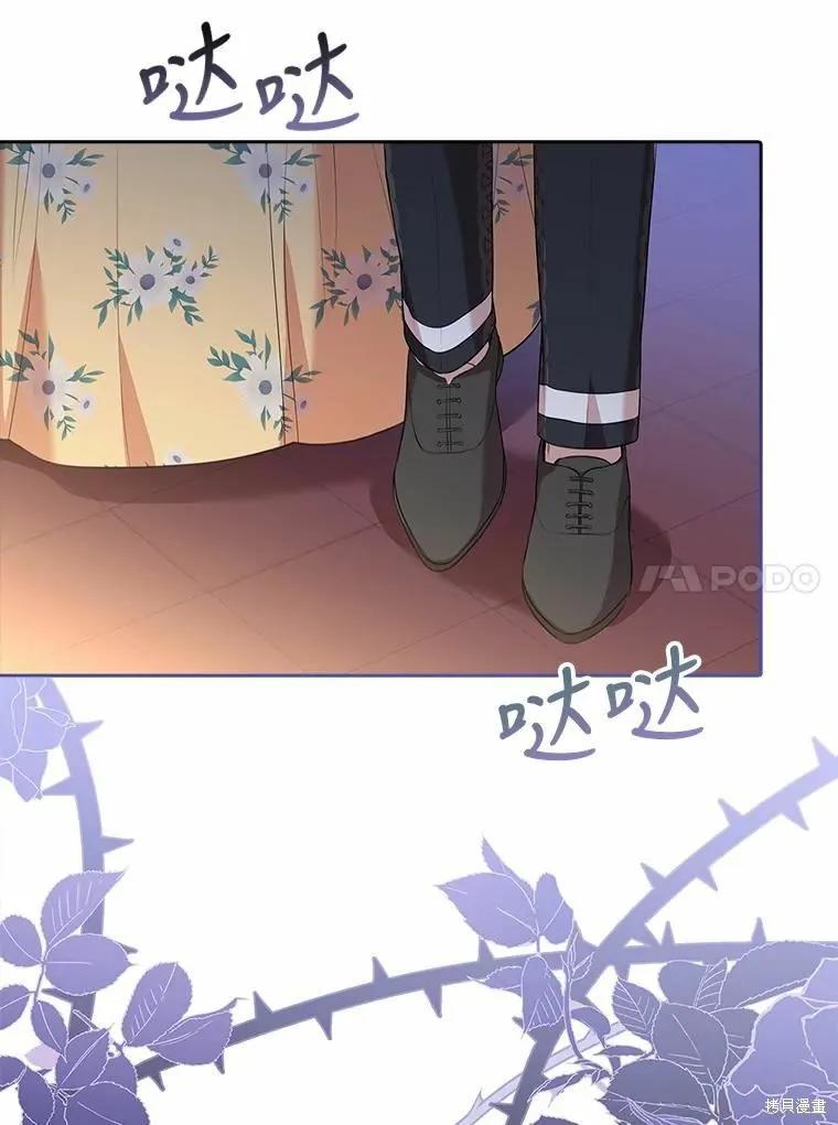 《成为暴君的秘书官》第68话 第10页