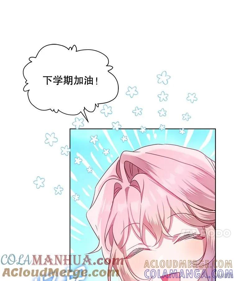 《不熟练的女士》第68话 第101页