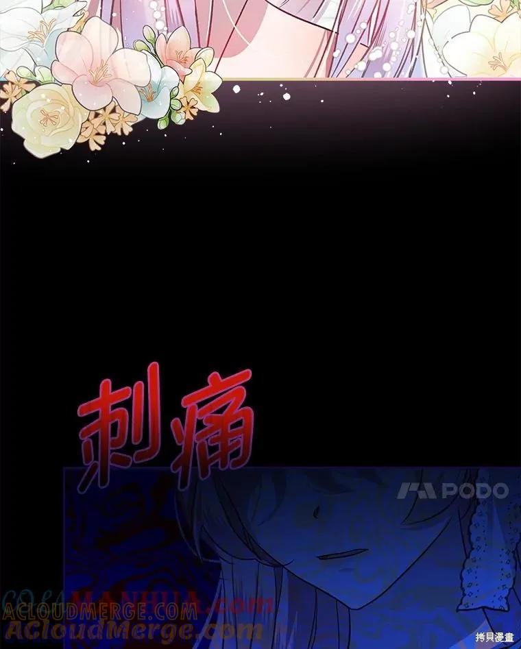 《不熟练的女士》第68话 第45页