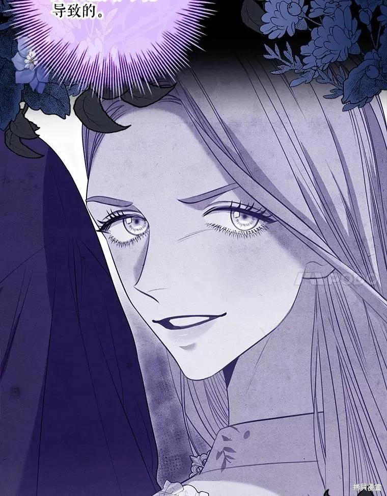 《成为暴君的秘书官》第68话 第106页