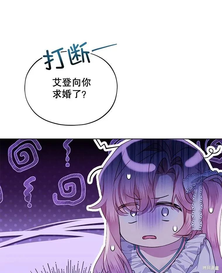 《不熟练的女士》第68话 第22页