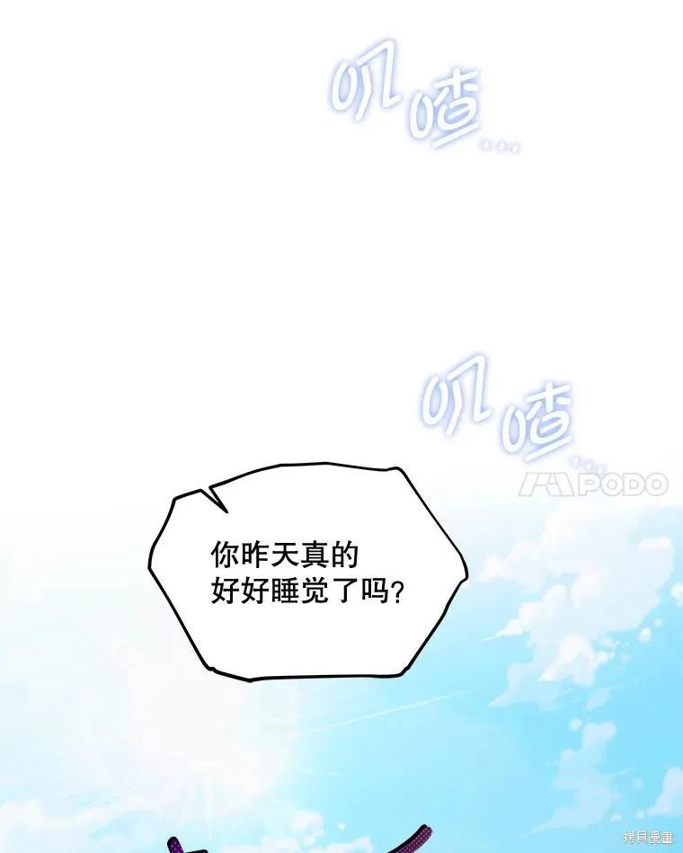 《不熟练的女士》第68话 第59页