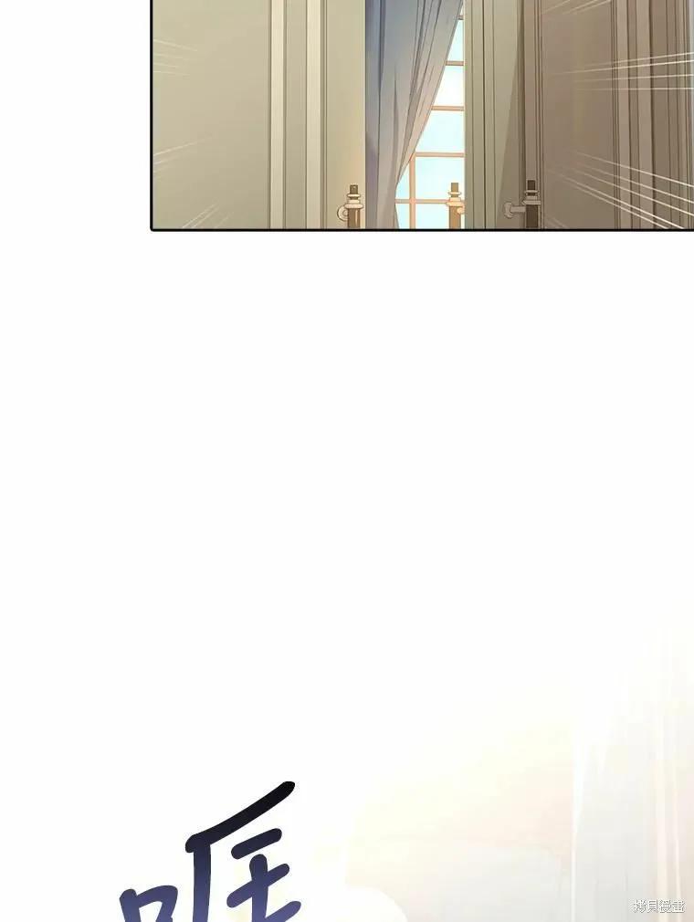 《成为暴君的秘书官》第68话 第95页