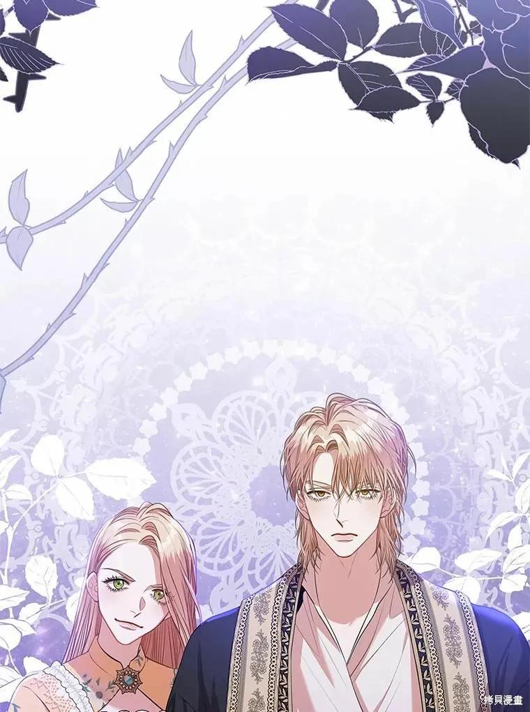 《成为暴君的秘书官》第68话 第11页