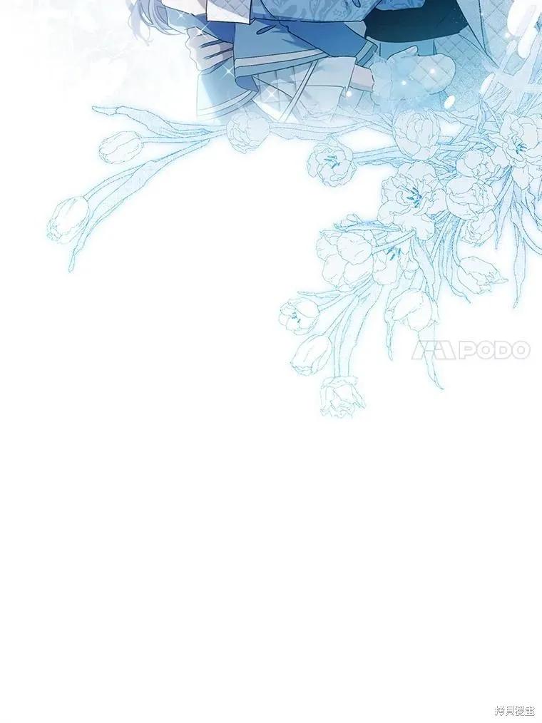 《不熟练的女士》第68话 第79页