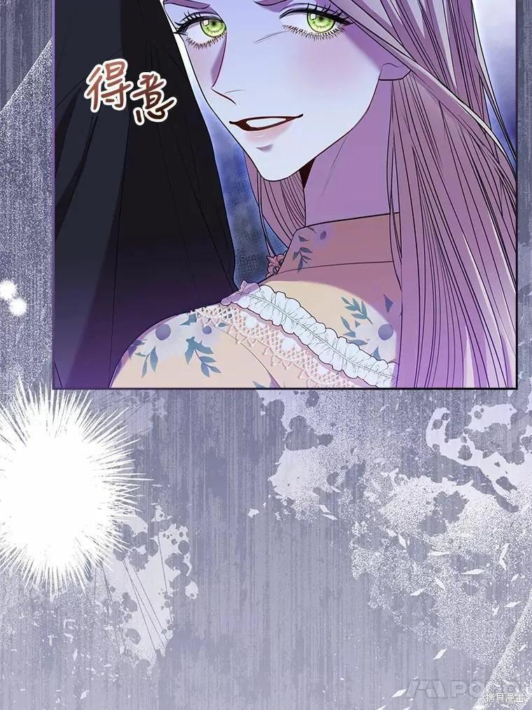 《成为暴君的秘书官》第68话 第30页