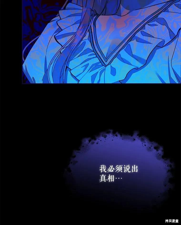 《不熟练的女士》第68话 第46页