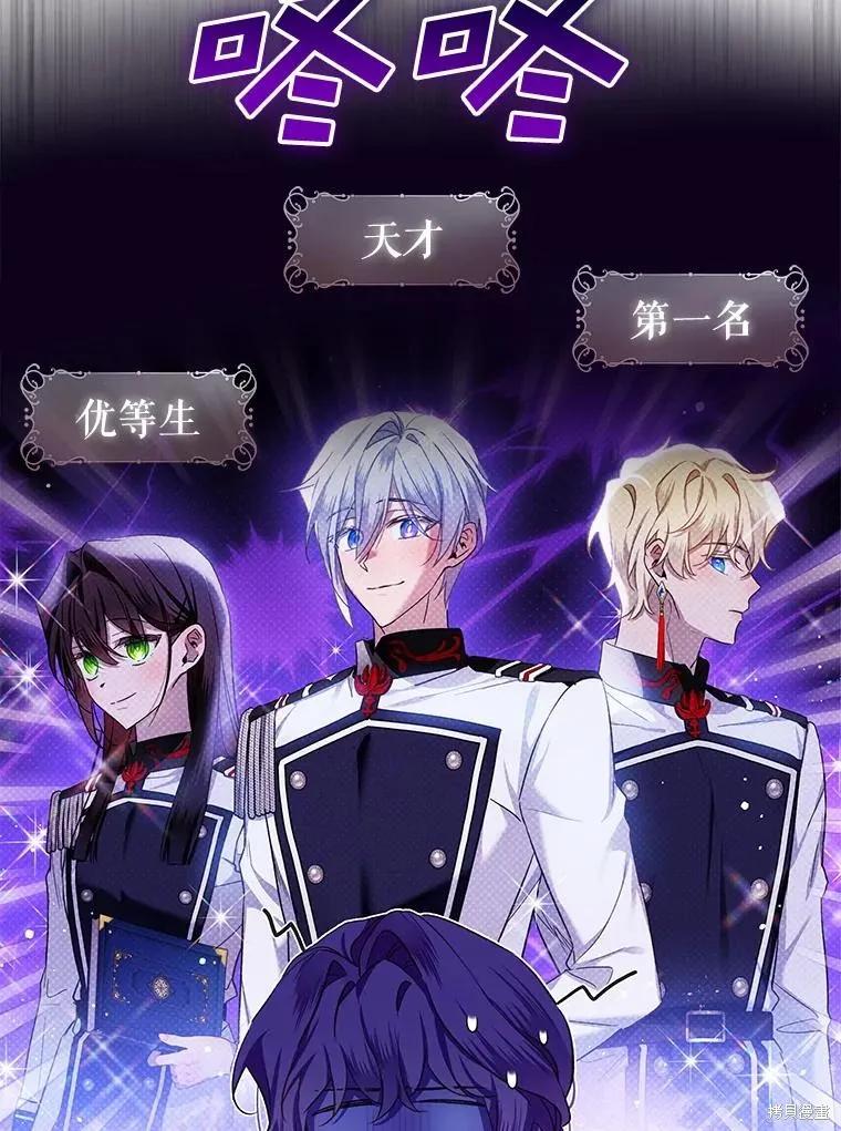 《不熟练的女士》第68话 第107页