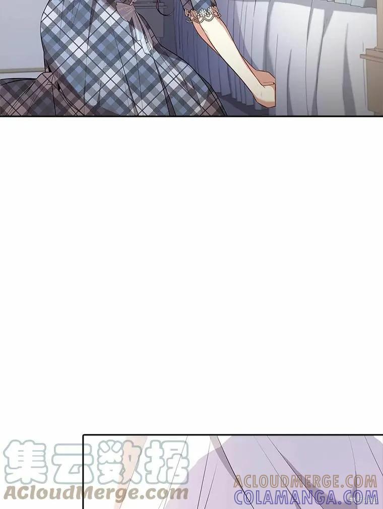 《成为暴君的秘书官》第68话 第97页