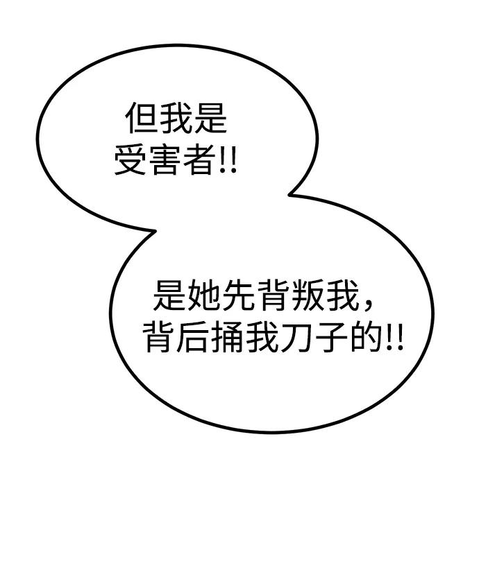 Lv999哥布林 - 第7话 - 第106张图