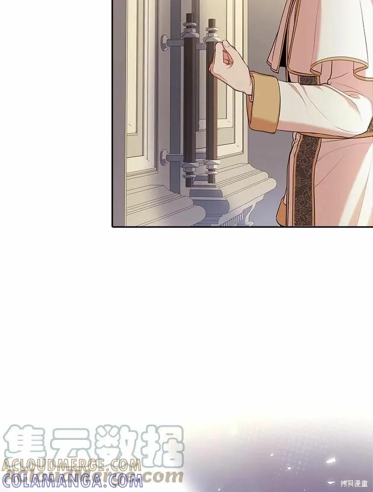 《成为暴君的秘书官》第69话 第117页