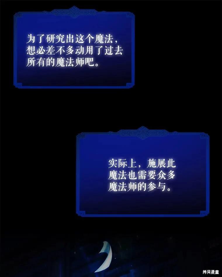 《不熟练的女士》第69话 第32页