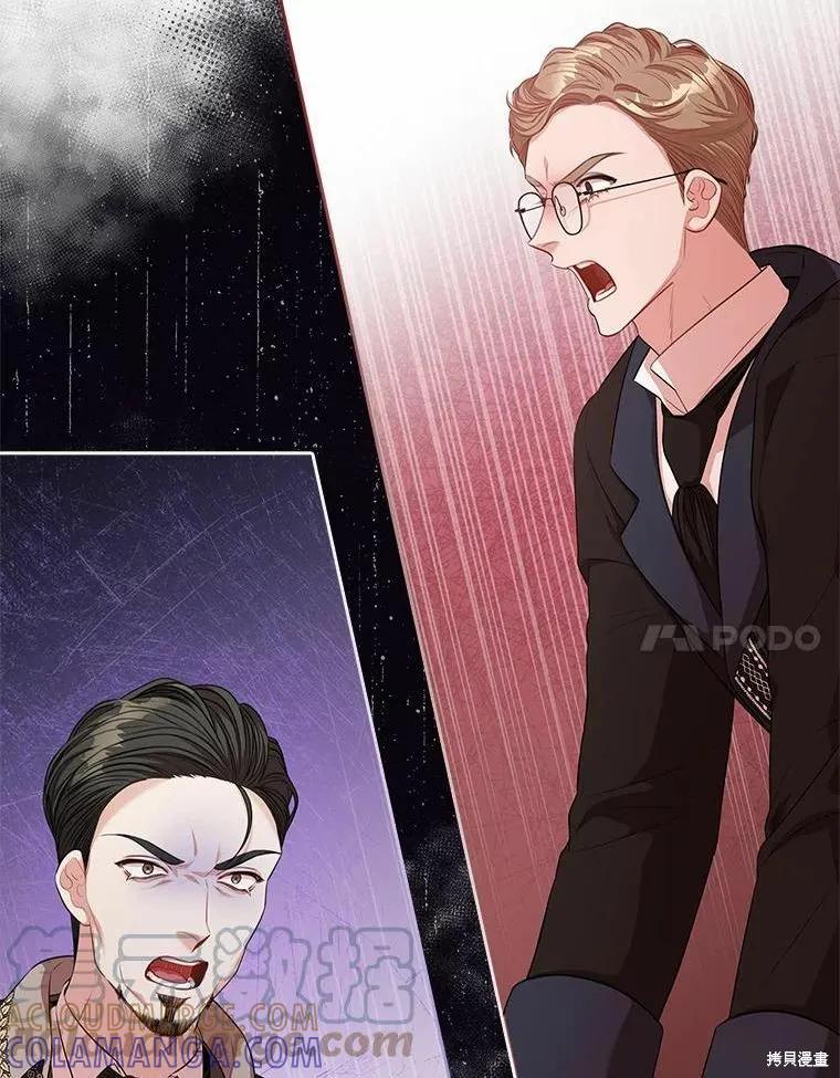 《成为暴君的秘书官》第69话 第17页