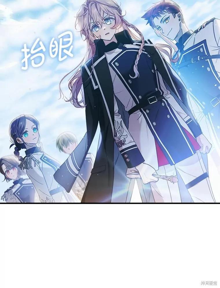 《不熟练的女士》第69话 第93页