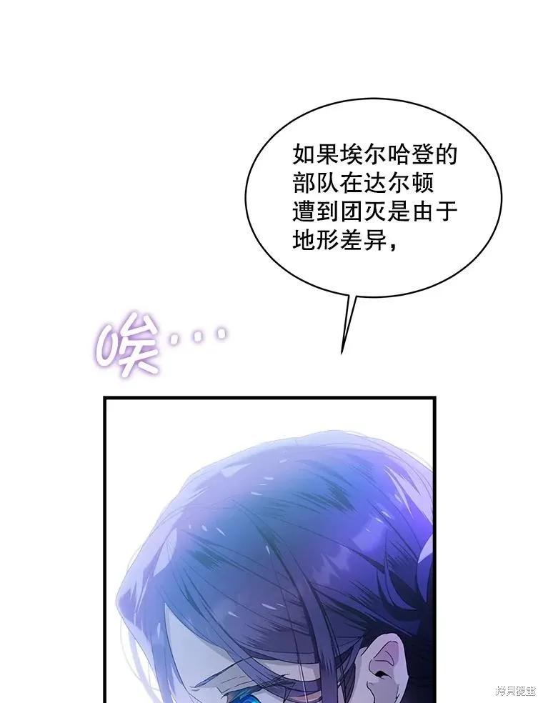 《不熟练的女士》第69话 第48页