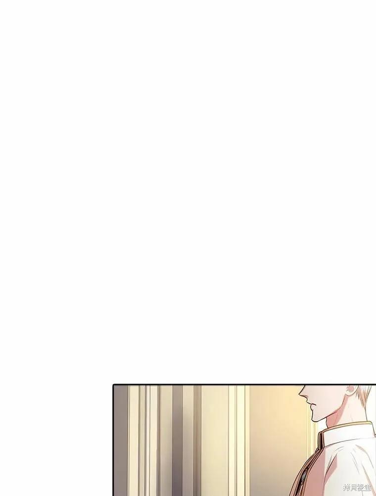 《成为暴君的秘书官》第69话 第116页