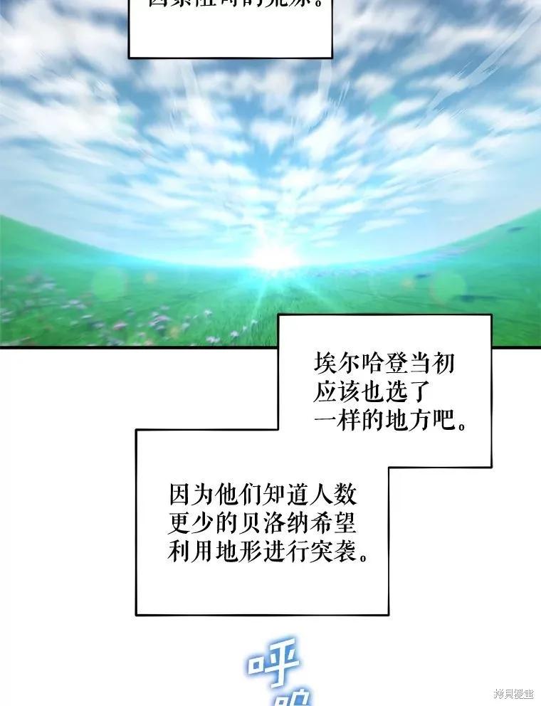 《不熟练的女士》第69话 第90页
