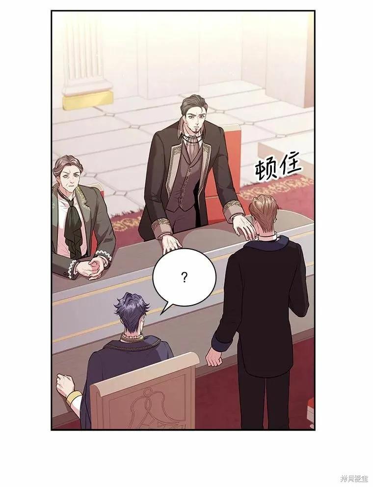 《成为暴君的秘书官》第69话 第28页