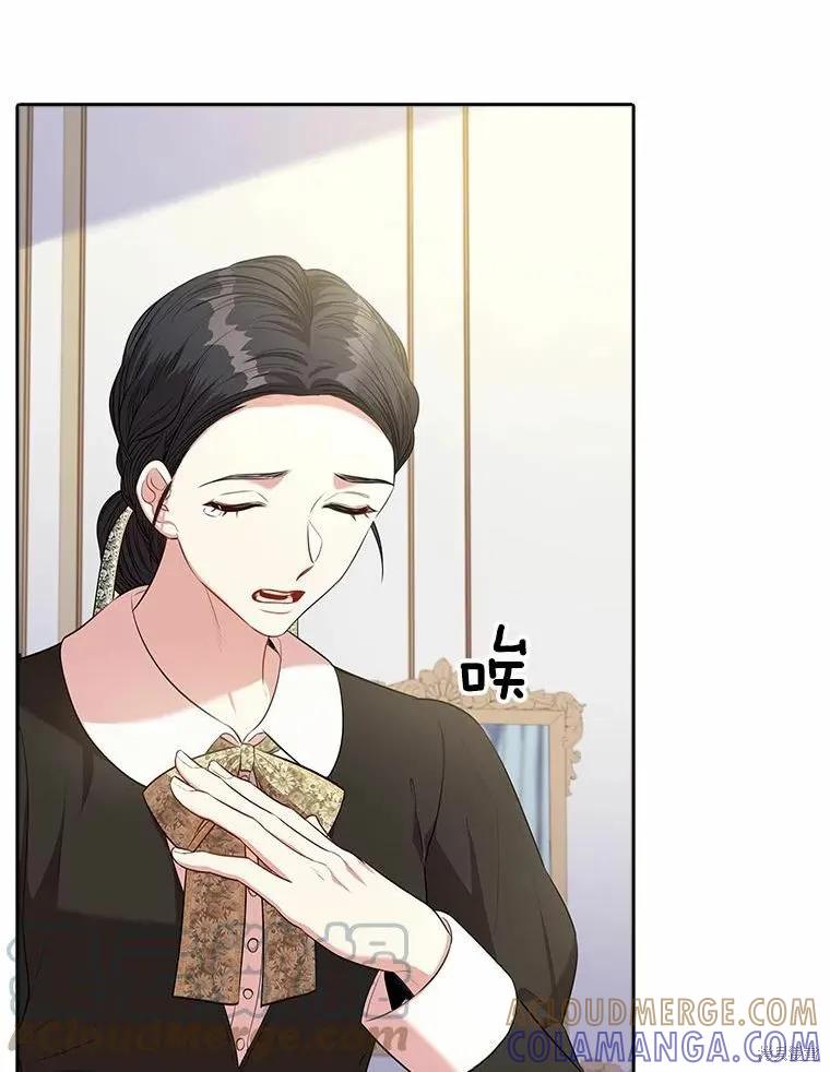 《成为暴君的秘书官》第69话 第93页