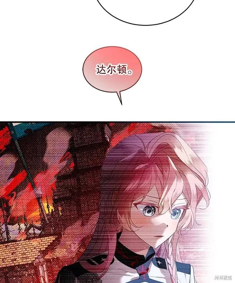 《不熟练的女士》第69话 第45页