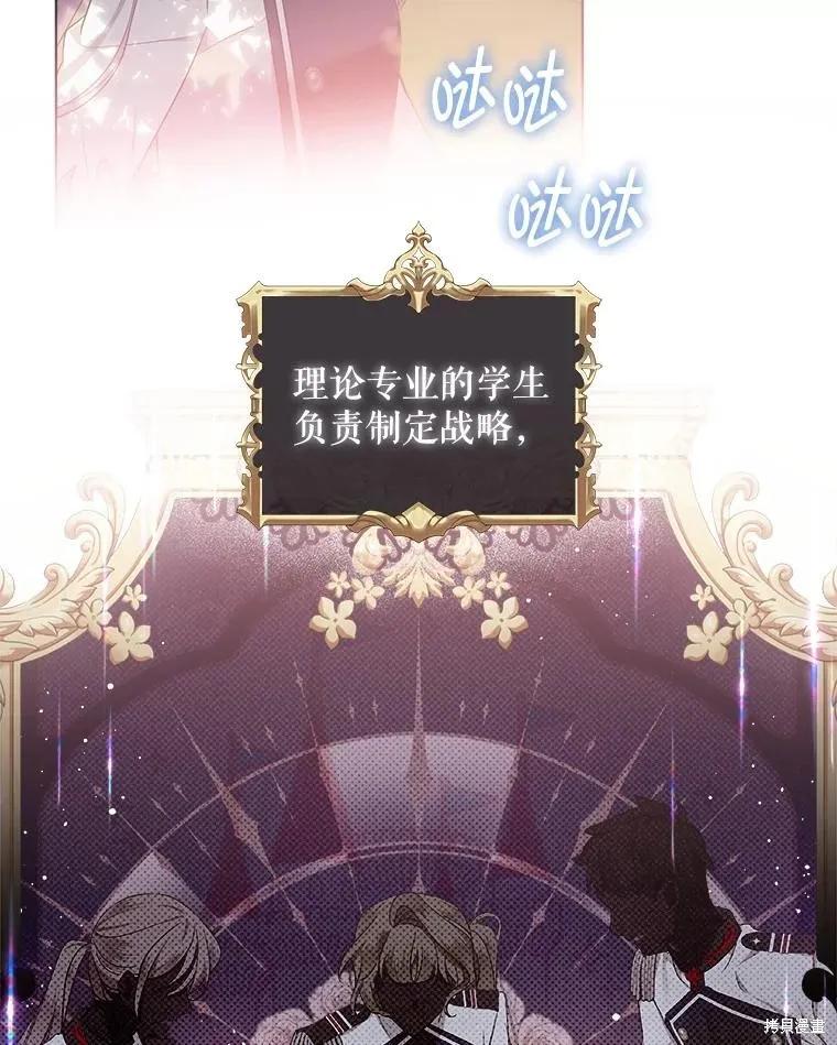 《不熟练的女士》第69话 第14页