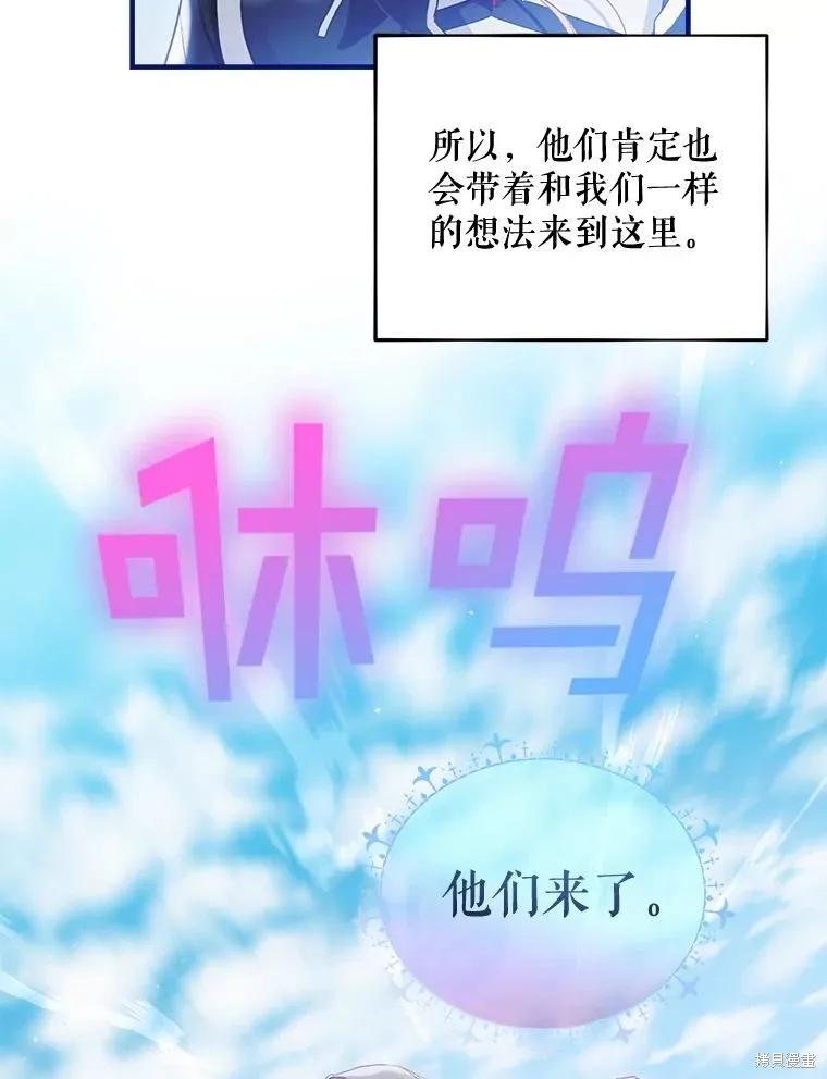 《不熟练的女士》第69话 第92页