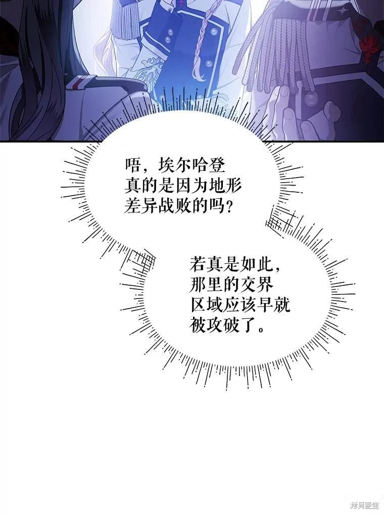 《不熟练的女士》第69话 第56页