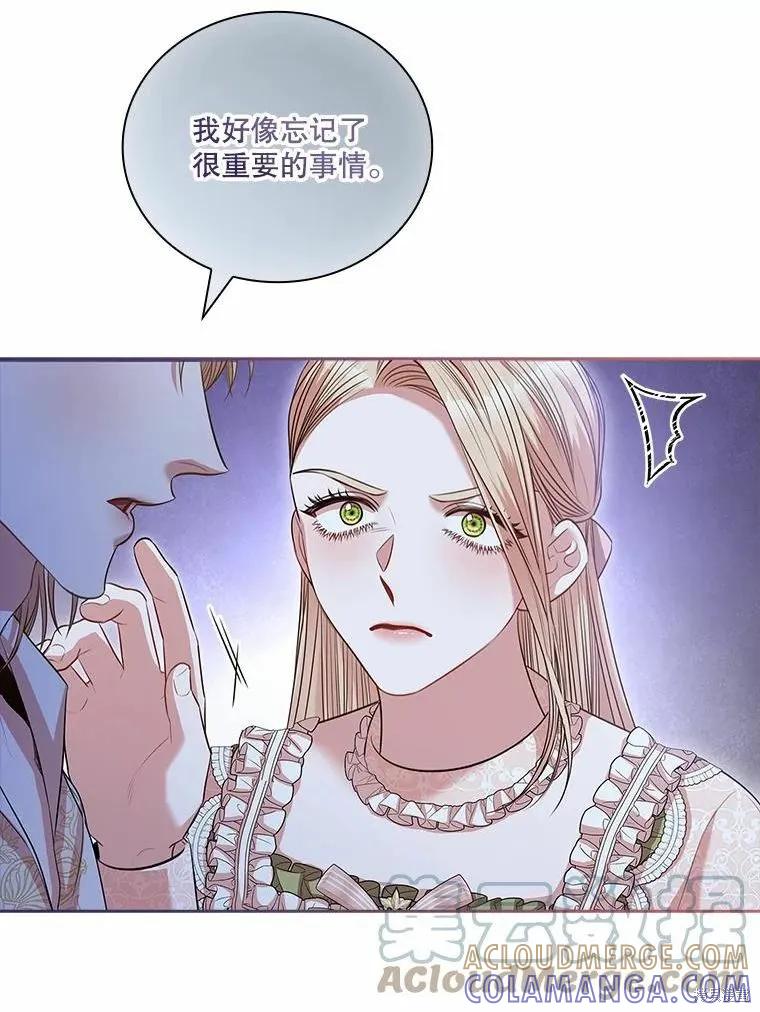 《成为暴君的秘书官》第69话 第73页