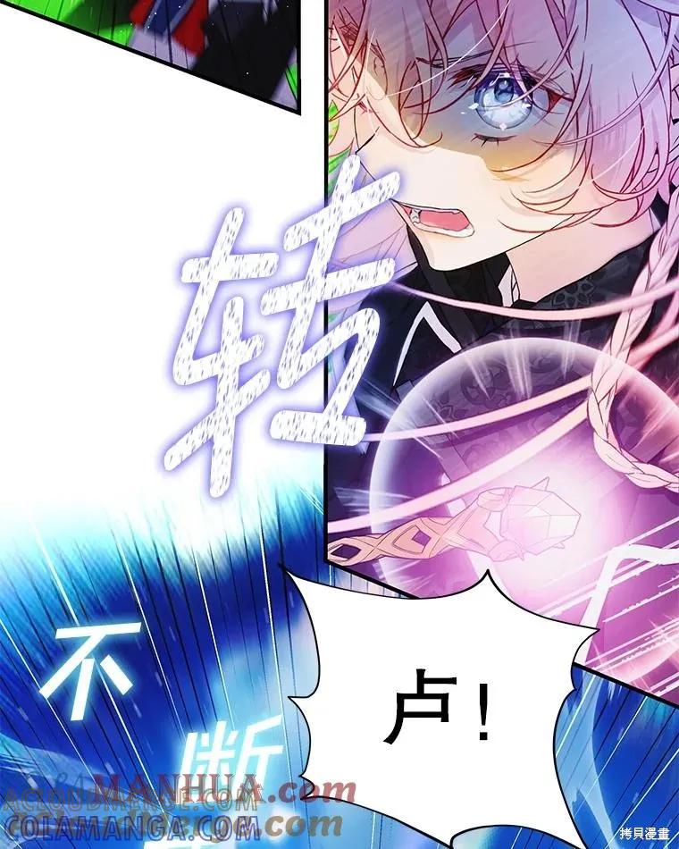 《不熟练的女士》第70话 第34页