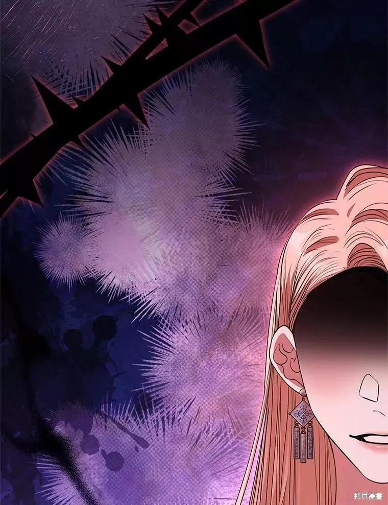 《成为暴君的秘书官》第70话 第43页