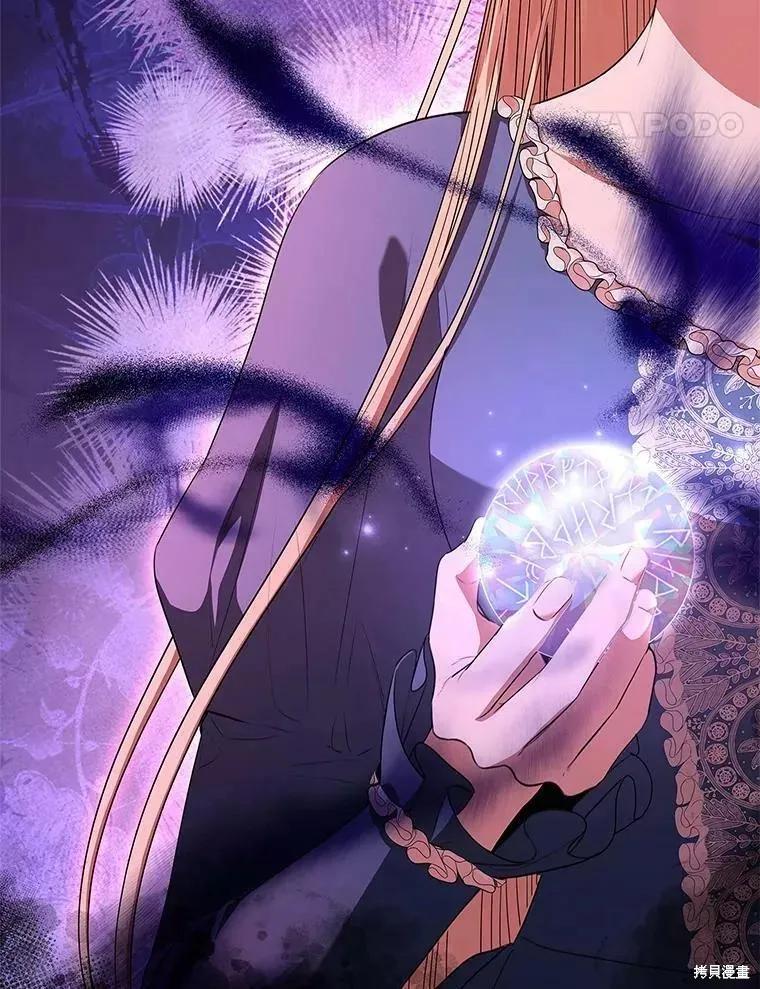 《成为暴君的秘书官》第70话 第44页
