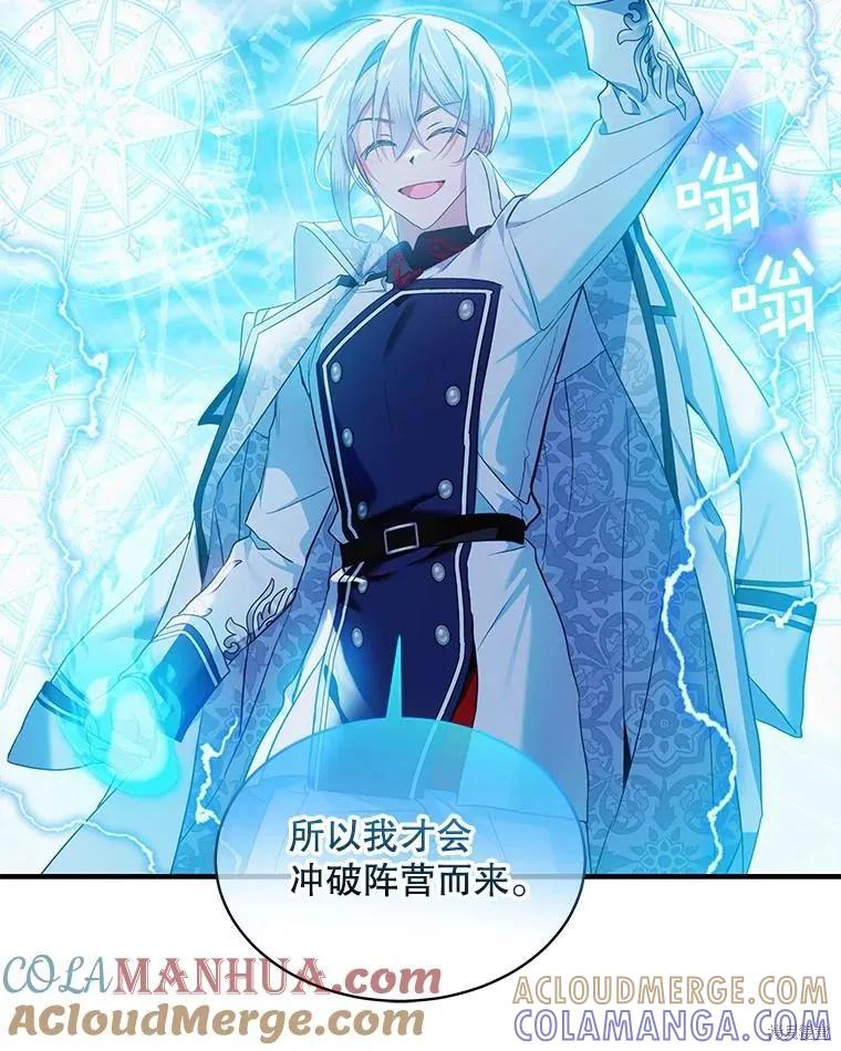 《不熟练的女士》第70话 第40页