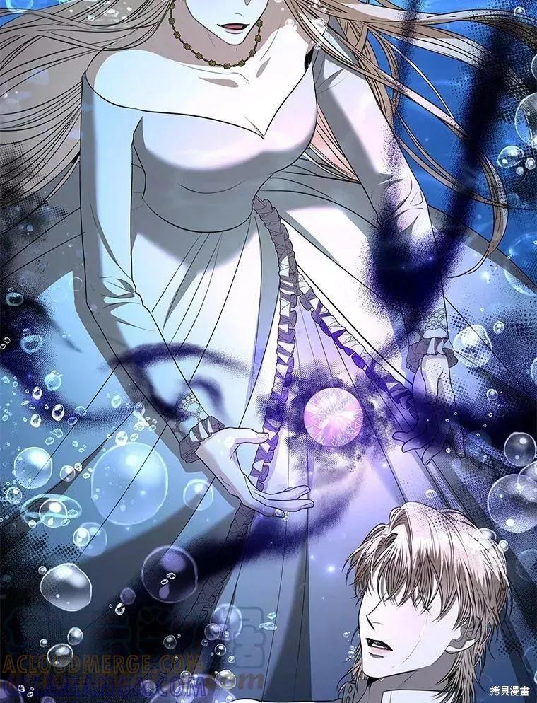 《成为暴君的秘书官》第70话 第81页