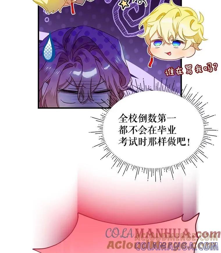《不熟练的女士》第70话 第19页