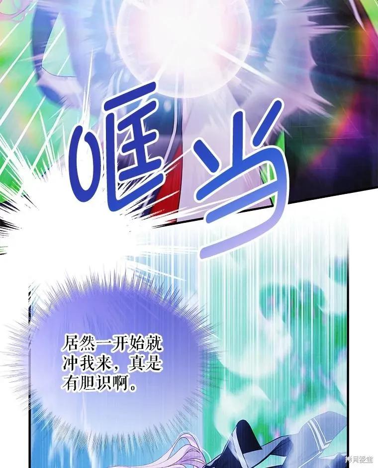 《不熟练的女士》第70话 第24页