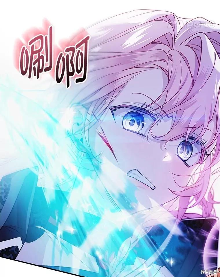 《不熟练的女士》第70话 第53页