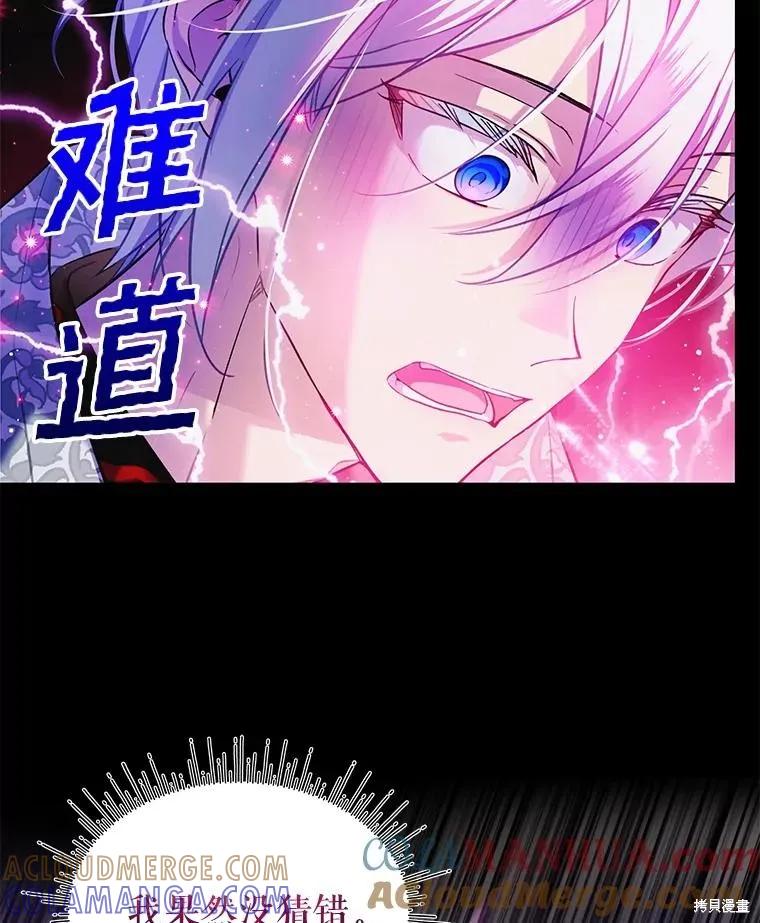 《不熟练的女士》第70话 第64页
