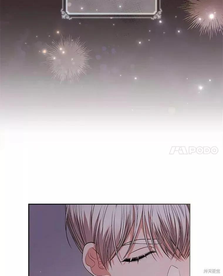 《成为暴君的秘书官》第70话 第116页