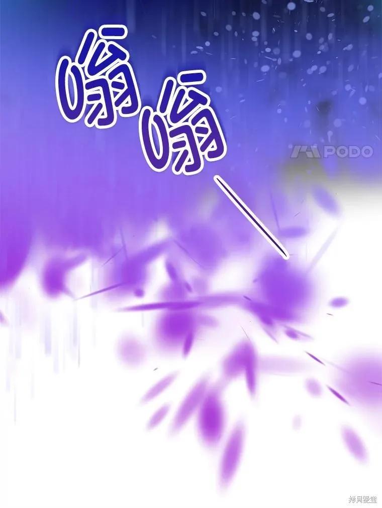 《不熟练的女士》第70话 第32页