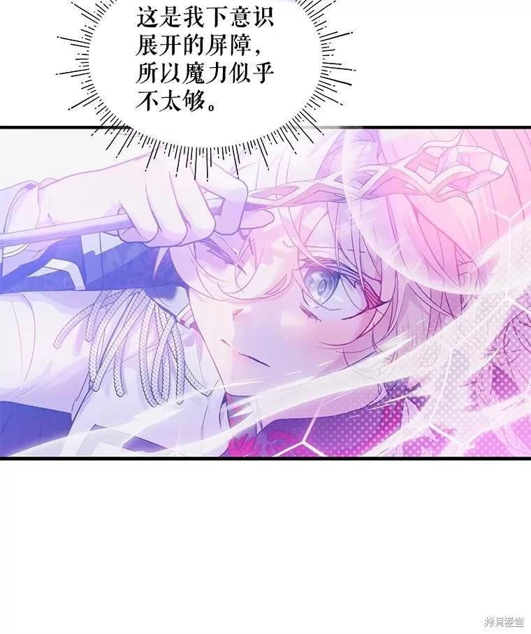 《不熟练的女士》第70话 第47页