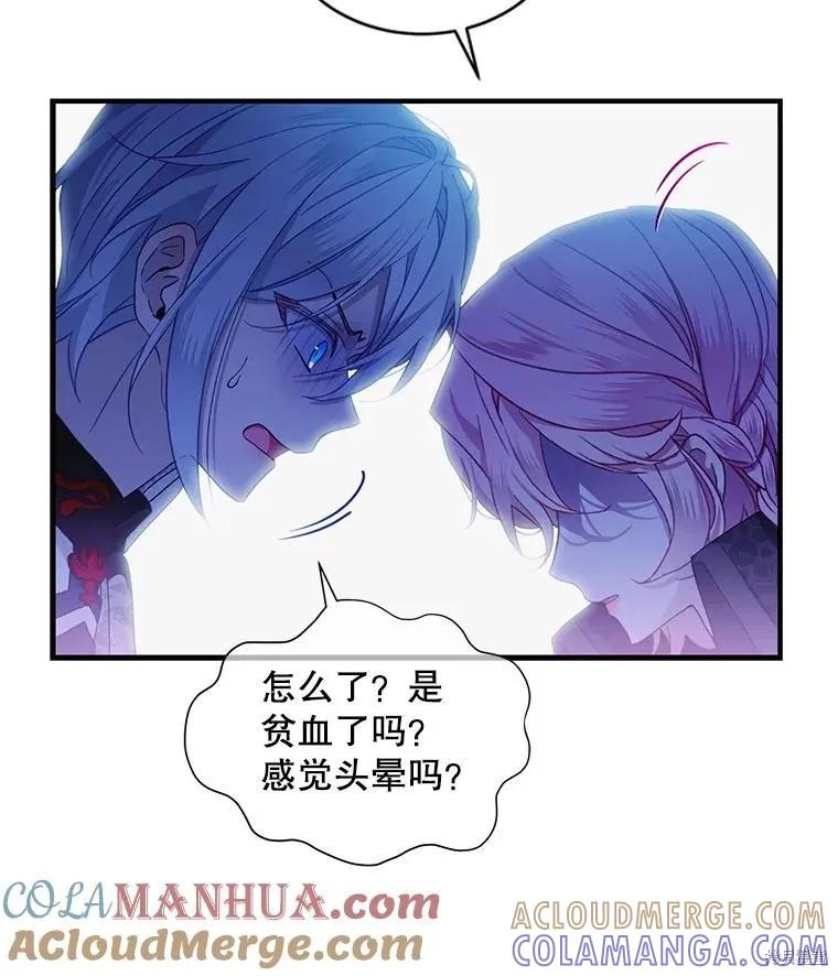 《不熟练的女士》第70话 第61页