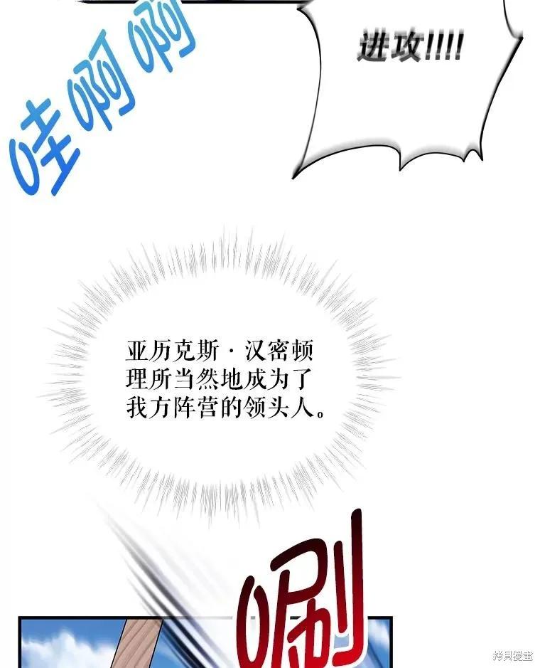 《不熟练的女士》第70话 第26页