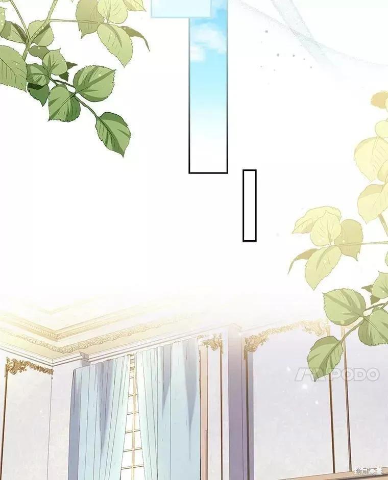 《成为暴君的秘书官》第70话 第4页